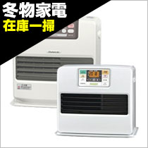 石油暖房