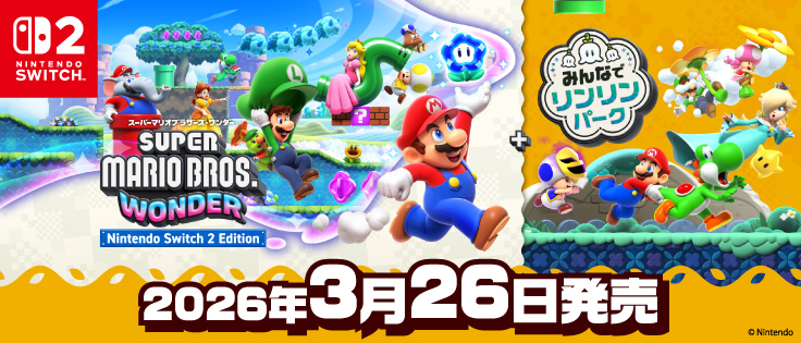 スーパーマリオブラザーズ ワンダー