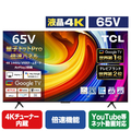TCL 65V型4Kチューナー内蔵4K対応液晶テレビ 65C61B