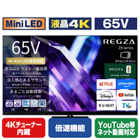 TVS REGZA 4K Mini LED液晶テレビ 65Z890S