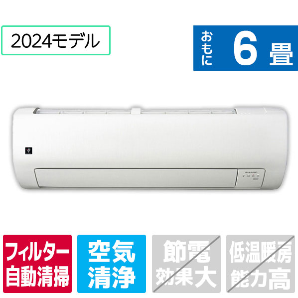 シャープ 6畳向け 自動お掃除付き 冷暖房エアコン AY22SVE4S