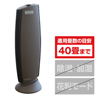 イオニックブリーズ 空気清浄機 GRANDE カフェモカ 59109