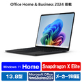 マイクロソフト Surface Laptop(第7世代) 13．8” Snapdragon X Elite/16/512 Office 2024 搭載 ブラック EP2-18288
