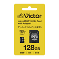 ビクター microSDカード(SD変換アダプター付き)128GB MXCN128GJZJE