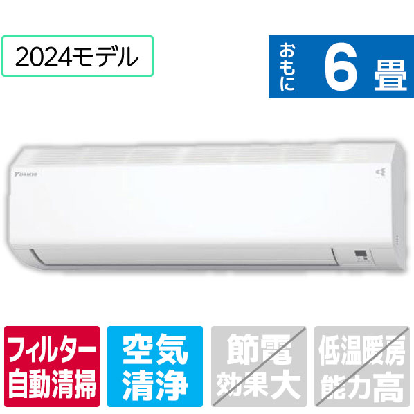 ダイキン 6畳向け 自動お掃除付き 冷暖房エアコン ATC22ASE4WS