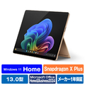 マイクロソフト SurfacePro(第11世代)SnapdragonXPlus/16/512Office2024搭載 Surface Pro デューン EP2-19227