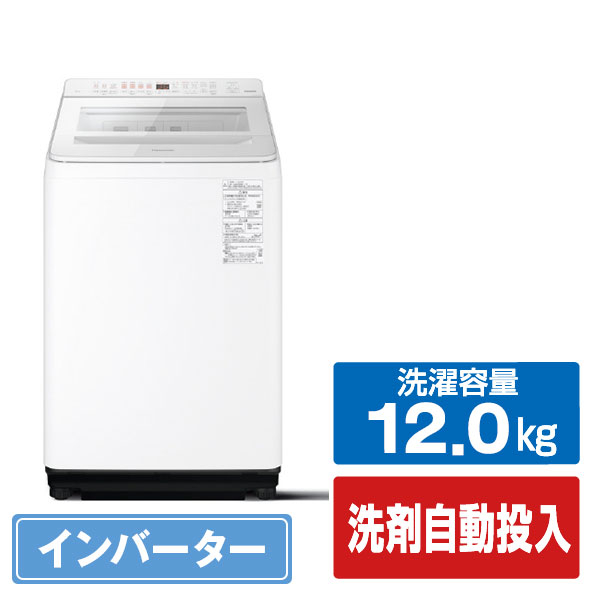 パナソニック 12．0kg全自動洗濯機 ホワイト NA-FA12V5-W