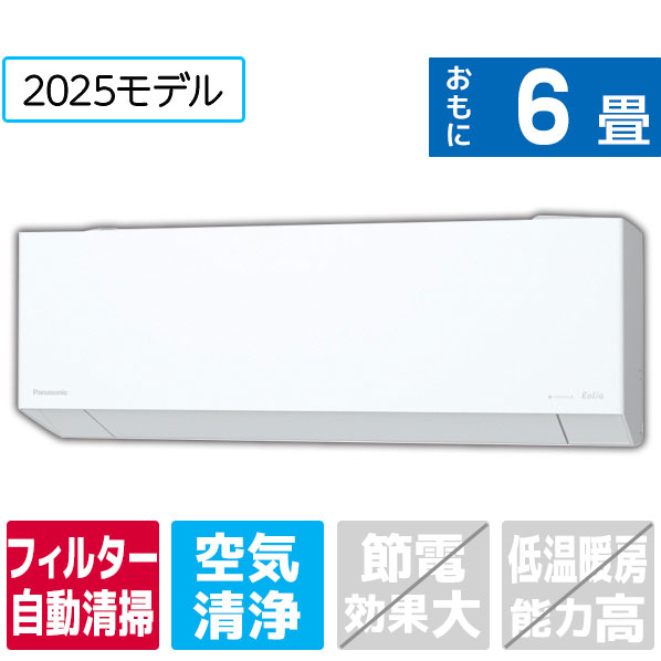 パナソニック 6畳向け 自動お掃除付き 冷暖房インバーターエアコン CS225DEXE5S