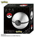 HANAYAMA ポケットモンスター はずる ポケットモンスター モンスターボール ハナヤマ ﾊｽﾞﾙﾎﾟｹﾓﾝﾓﾝｽﾀ-ﾎﾞ-ﾙ