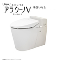 パナソニック 「標準工事＋引取料金込み」 トイレ(手洗いなし) オリジナル NewアラウーノV SE(本体+リモコン+便座+配管キット)床排水 排水芯マルチ ホワイト XCH301SEMWS