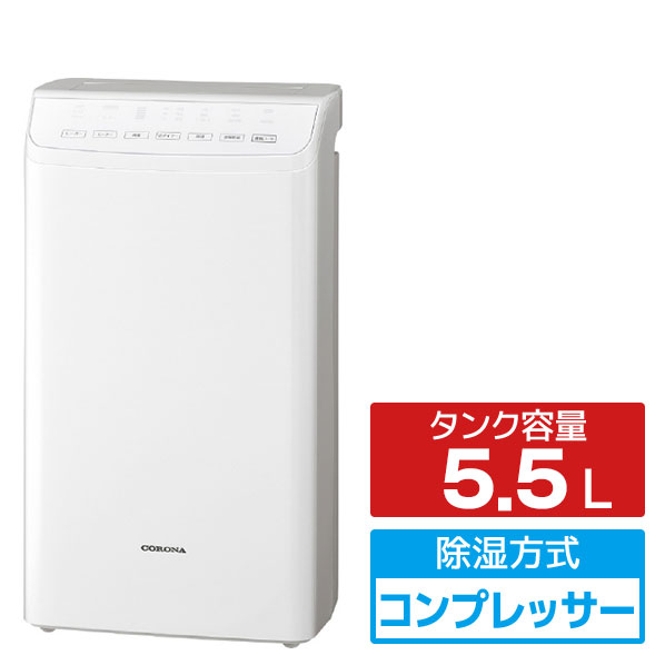 コロナ 衣類乾燥除湿機 WHシリーズ クリスタルホワイト CD-WH1826(W)